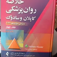 کتاب های منابع کنکور ارشد بالینی|کتاب و مجله آموزشی|مراغه, |دیوار