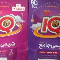 شیمی ای کیو جامع