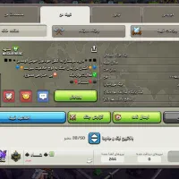 کلش اف کلنز