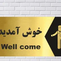 تابلو آویز در مغازه ویترین فروشگاه اداره نشانگر در|فروشگاه و مغازه|تهران, افسریه جنوبی|دیوار