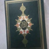 قرآن