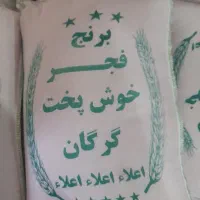 طارم محلی 160|خوردنی و آشامیدنی|قم, شهدا|دیوار