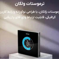 خانه ههووشممندد. مدیریت مصرف انرژی
