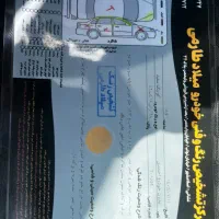 کوییک ‌اتومات مدل 1403
