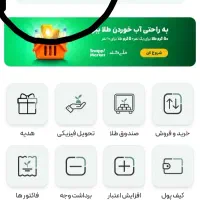 هدیه ۷۵ هزارتومنی برای هر نفر
