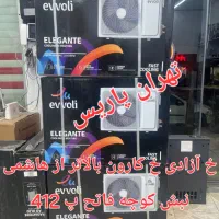کولر گازی ایوولی گلدن الگانت12000سردو گرم کم مصرفA