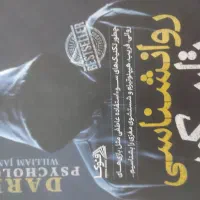 دختر مهتاب|کتاب و مجله ادبی|قم, پردیسان|دیوار