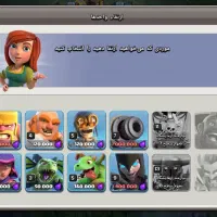 کلش اف کلنز