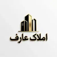 استخدام مشاور آقا در دفتر املاک عارف