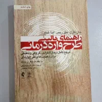 کتاب نو
