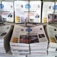 روزنامه باطله