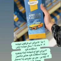 شیشه شوی نانو با تخفیف ویژه