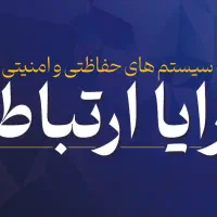 نصب دوربین مدار بسته و دزدگیر و اعلان حریق|دوربین مداربسته|سمنان, |دیوار