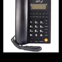 خط تلفن ثابت
