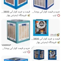 کولر ۳۸۰۰ بالازن توان