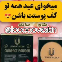 پنکک لاکچری کوین اصل فول کاور