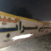 کارخانه قالیشویی تمام اتوماتیک سراب|خدمات نظافت|تهران, خانی‌آباد|دیوار