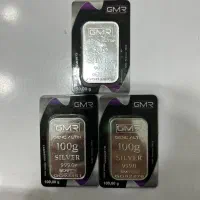 شمش نقره GMR ترکیه