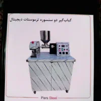 کباب گیر