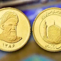 چهار قطعه ربع سکه جدید به قیمت تابلو
