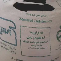 آرد تازه