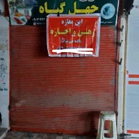 فروش مغازه بازار بزرگ کازرون