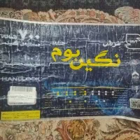 یک تخته قالی 3در4 بفروش میرسد|فرش|مشهد, راهنمایی|دیوار