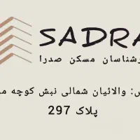 70 متر 2 خوابه ( دارای قدرالسهم عالی)