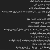 ۲۰۶ مدل ۹۴ تیپ ۲ تیو۳ لوازمی|خودرو سواری و وانت|مشهد, شهید فرامرز عباسی|دیوار