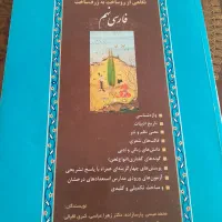 کمک درسی کیمیای ادب سال نهم