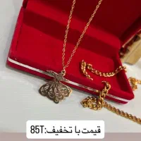 آاف|جواهرات|کرمان, |دیوار