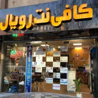 استخدام نیرو کافی نت