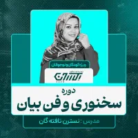 استعداد یابی ویژه کودکان و نوجوانان