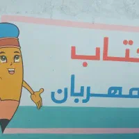ثبت نام پیش دبستانی|خدمات آموزشی|کوهدشت, |دیوار