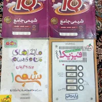 تست شیمی آیکیو و فیزیک