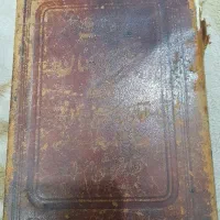 کتاب مفاتیح|کتاب و مجله مذهبی|قوچان, |دیوار