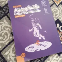 کنکوریوم|کتاب و مجله آموزشی|قم, باجک سه|دیوار