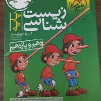 کتب تست کنکور خیلی سبز پایه دهم یازدهم و دوازدهم|کتاب و مجله آموزشی|فسا, |دیوار