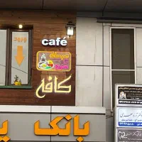 تابلو نئون قسطی (اسنپ پی ، دیجی پی)|خدمات پیشه و مهارت|تهران, دریا|دیوار