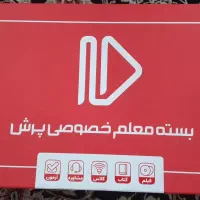 بسته معلم خصوصی پرش. نو.