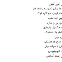 دنا پلاس شش دنده|خودرو سواری و وانت|زاهدان, |دیوار