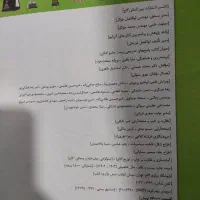 کتاب تست زیست جامع آی کیو+پاسخنامه|کتاب و مجله آموزشی|اهواز, شهرک دانشگاه|دیوار