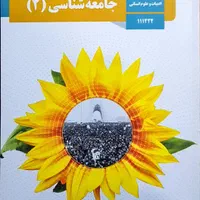 کتب درسی نظام جدید و قدیم|کتاب و مجله آموزشی|قم, باسکول|دیوار