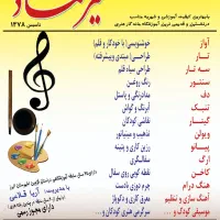 آموزش هنر موسیقی وتجسمی|خدمات آموزشی|الوند, |دیوار