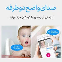 دوربین مراقبت از کودک رباط هوشمند پرستار کودک|دوربین مداربسته|مشهد, الهیه|دیوار