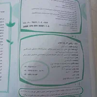 کتاب EQ هفتم و کتاب کار ریاضی و کتاب کار علوم|کتاب و مجله آموزشی|تهران, فلاح|دیوار