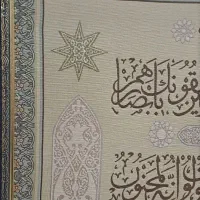 تابلو وان یکاد و طبیعت