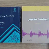 مجموعه کتاب‌های مهندسی|کتاب و مجله آموزشی|تهران, شهرک غرب|دیوار