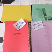 جزوه و منابع استخدامی آموزش و پرورش برای آموزگاری