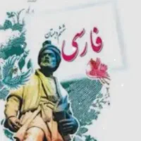 تدریس تخصصی ادبیات فارسی پنجم تا هفتم